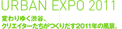 URBAN EXPO 2010 - ひとのまち渋谷へ。